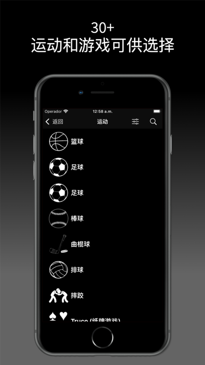 虚拟计分板app