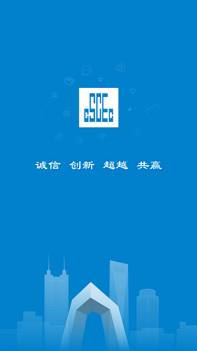 中国建筑智慧安全平台app4