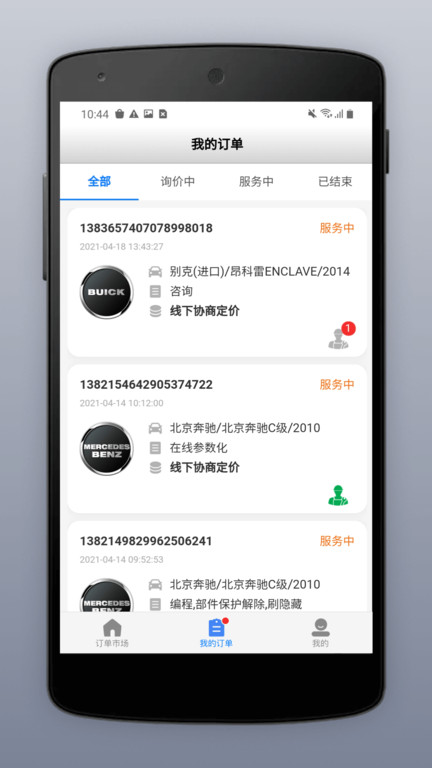 道通智慧汽修app4