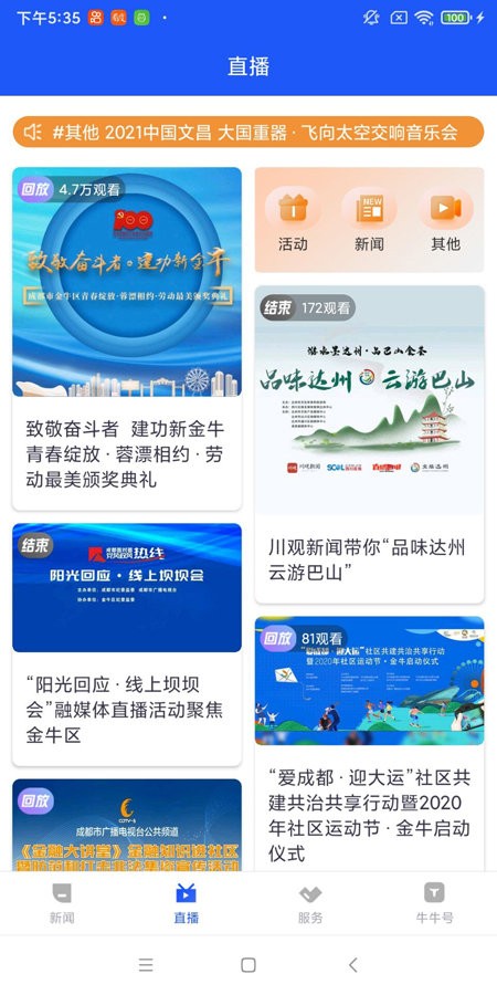 掌上金牛新闻app4