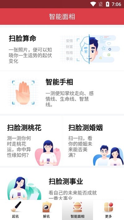 起名大师使用方法