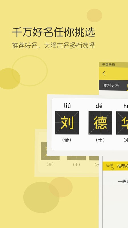 起名字app