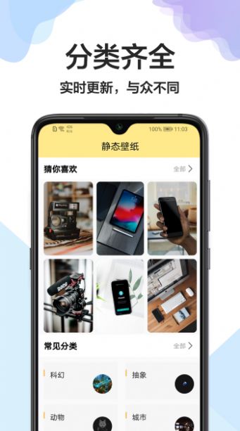 壁纸万能钥匙app4