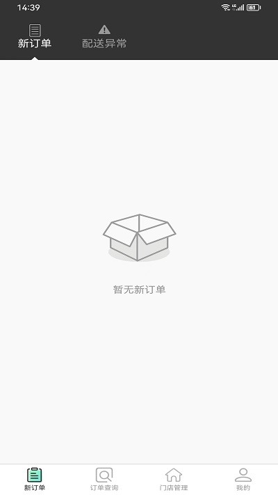 雀归商家端app