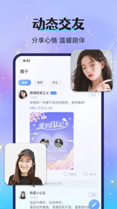 漂流瓶恋爱app4