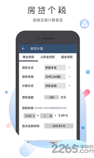 悟空语音计算器app(悟空计算器)