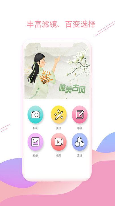 neon霓虹相机app