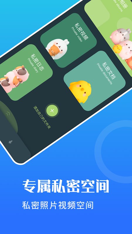 万能匙匙密码锁app