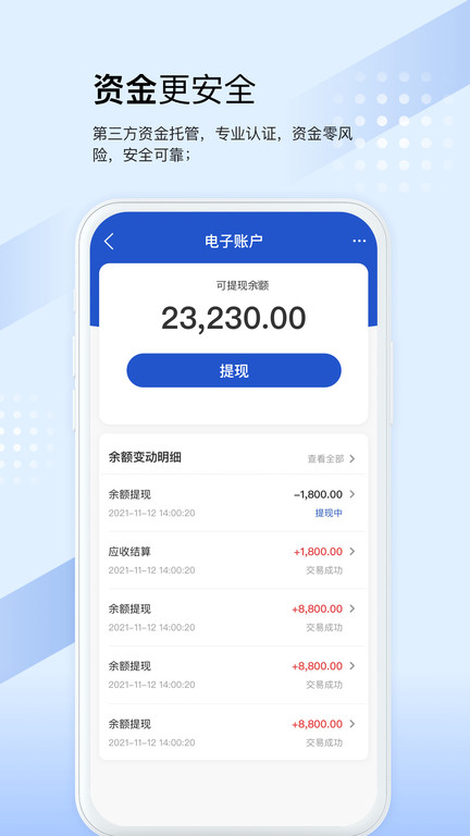 众能联合商户版app