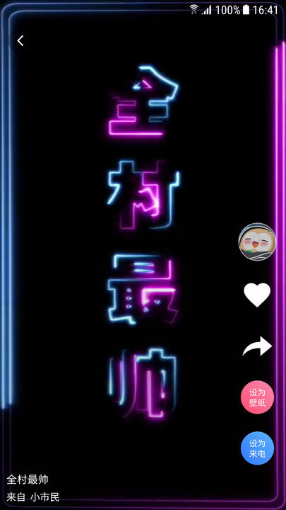 视频壁纸app4