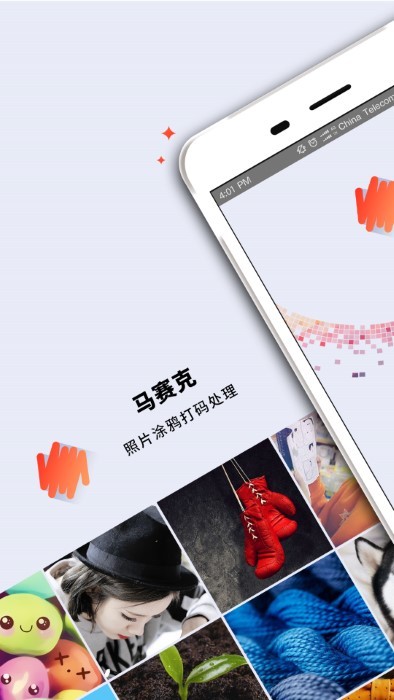 马赛克照片处理app