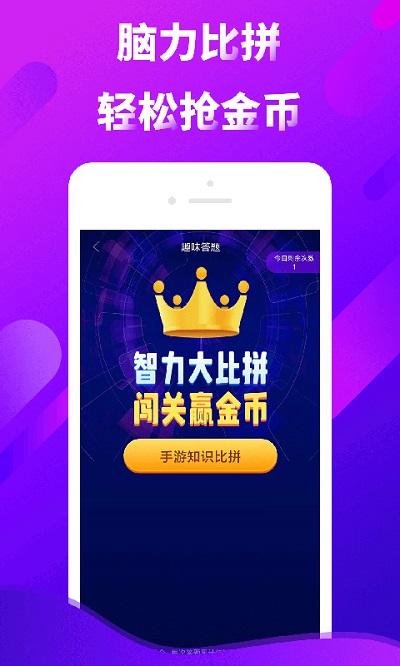 多玩点app4