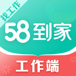 58阿姨到家工作端(58到