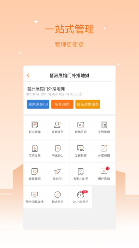 兼职猫企业版app