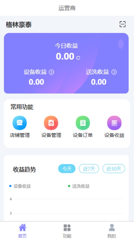 漫生活运营商版最新版4