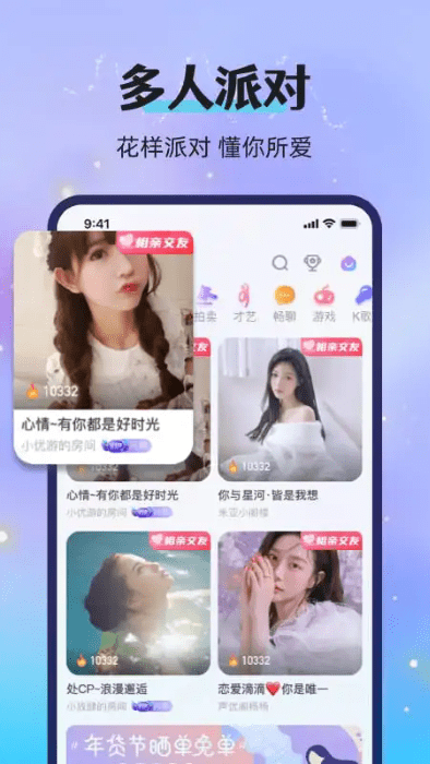 漂流瓶恋爱app4