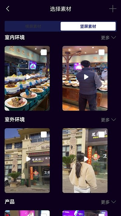 爆店达人app4