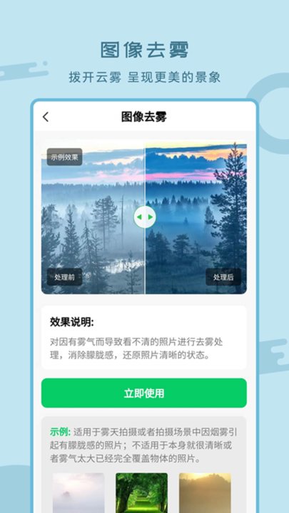 老照片修复工具app