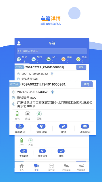 久通云2.0客户端(JointCloud 2.0)4