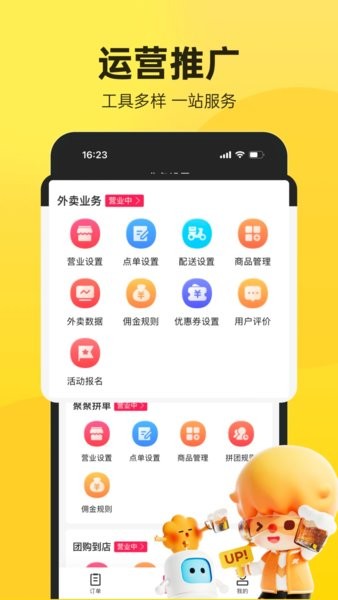 乐商户app官方