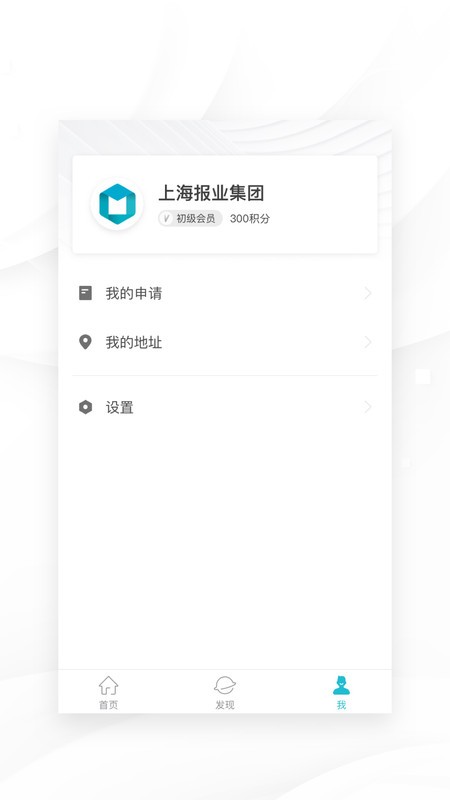 我在软件管理系统app报业集团