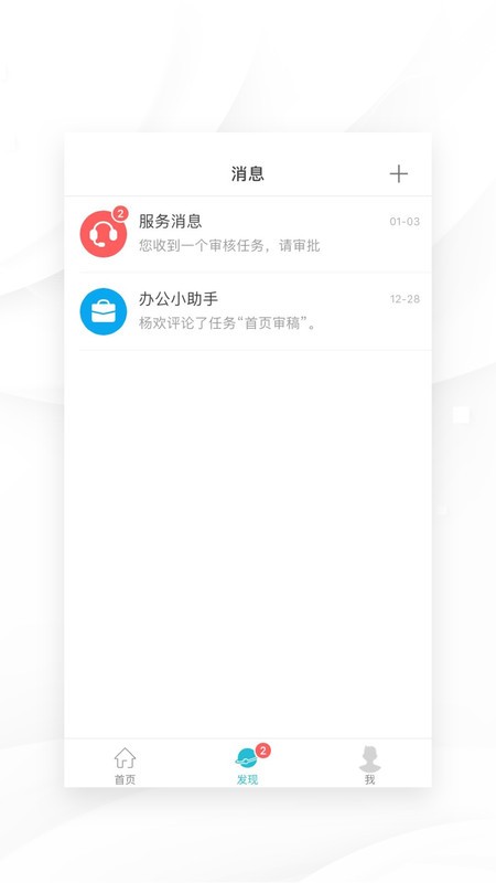 我在软件管理系统app报业集团