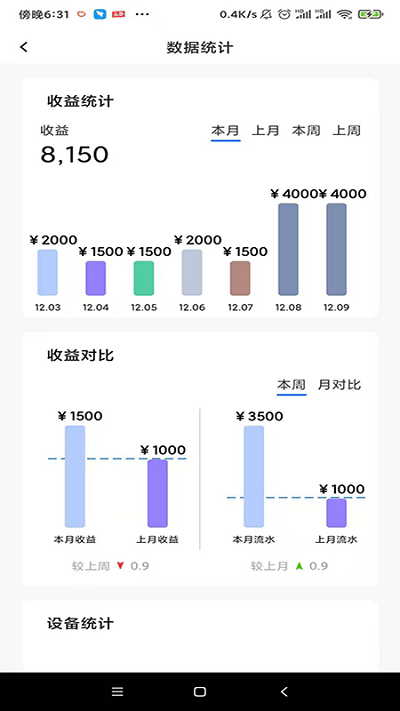 黑蜻蜓官方版4