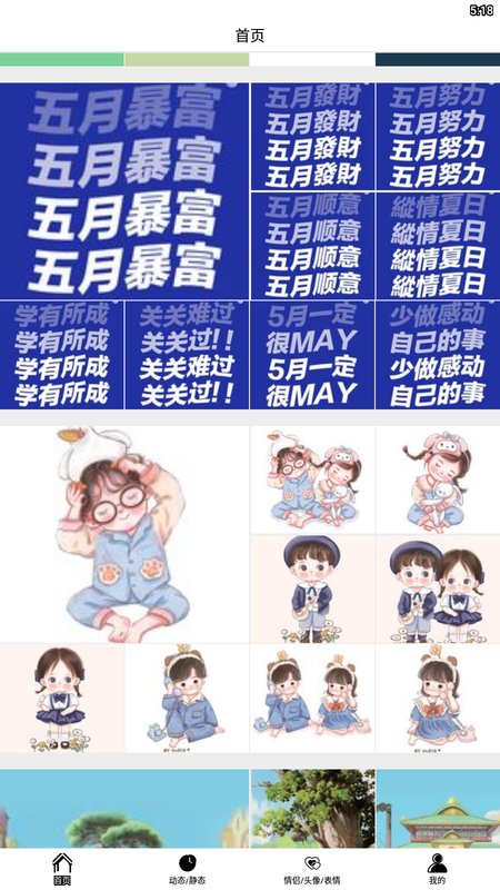 仙女壁纸精选app