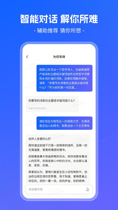 小悟空app