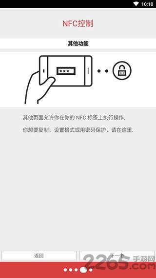 nfc tools pro官方版