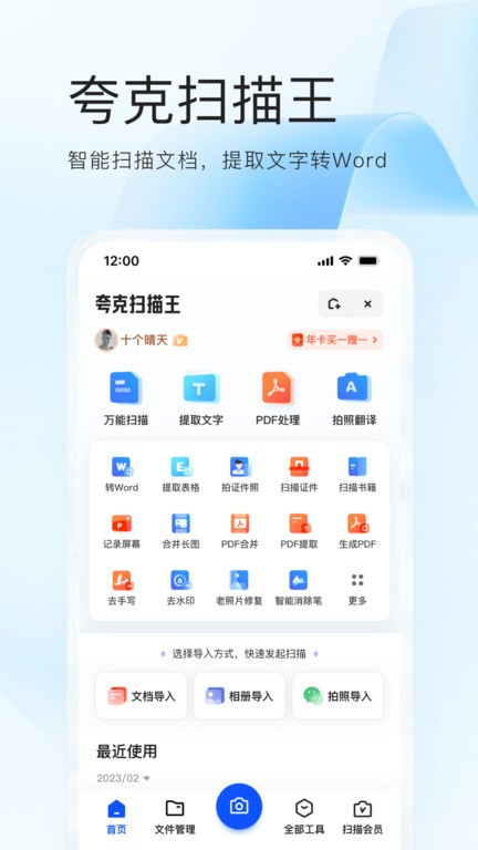 夸克高考志愿填报app20244