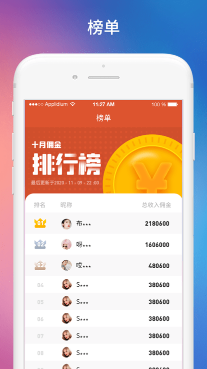 达客联盟app4