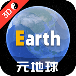 earth元地球app最新版(