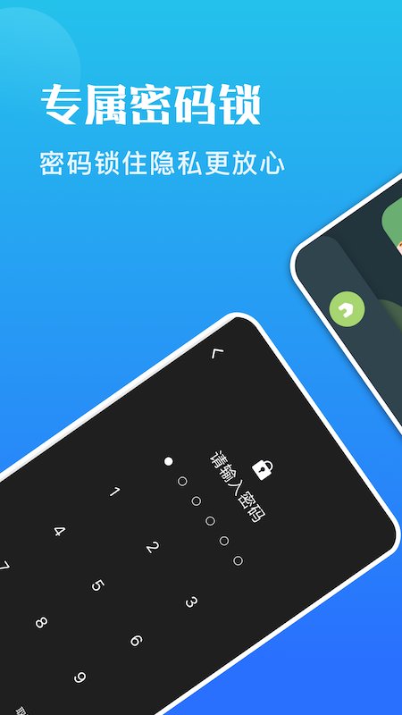 万能匙匙密码锁app