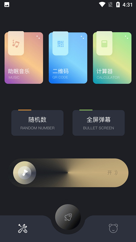 黑豹网络助手app