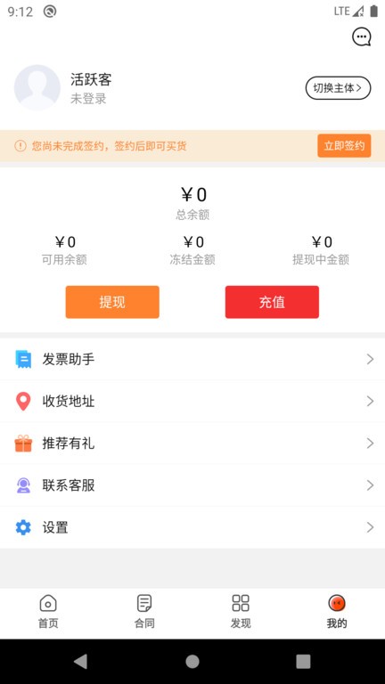 活跃客app4