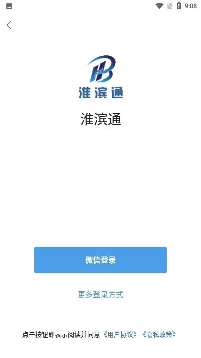 淮滨通app