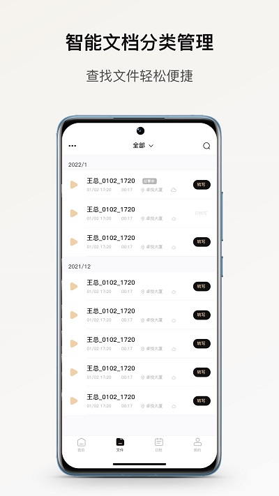 小鹿声文app(aivox)