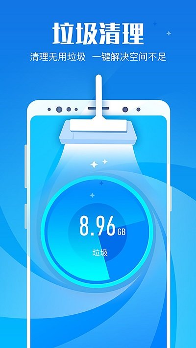 清理大师一键清理app