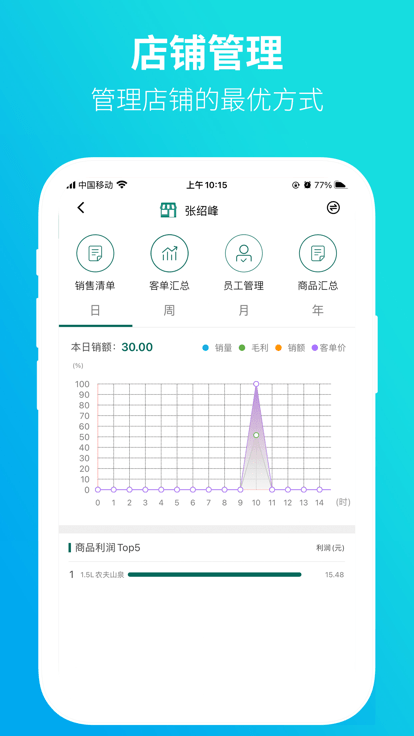 2024黔彩家订货app4