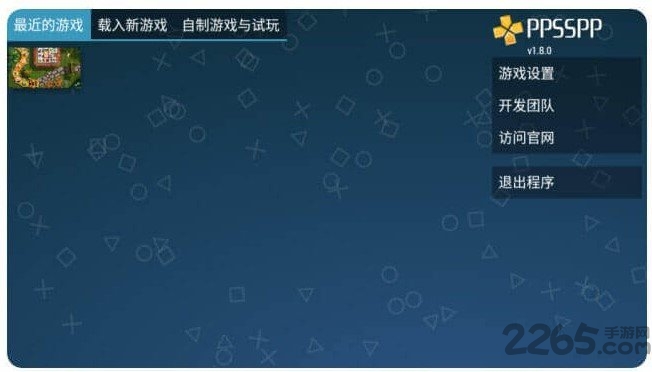 psp模拟器黄金版下载最新版