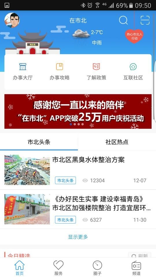 威兰特电管家app下载