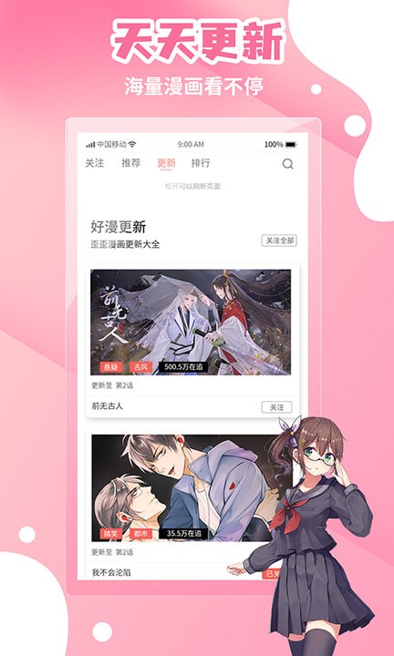 歪歪漫画平台app4