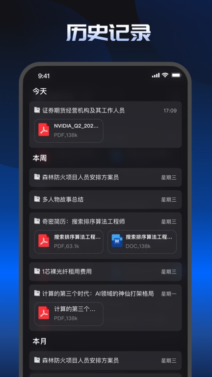 kimi智能助手app官方版