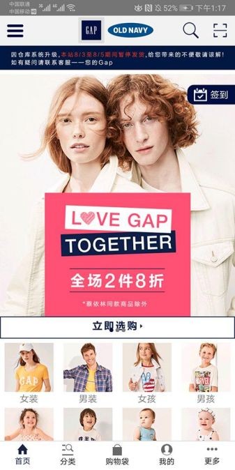 gap官方商城手机版