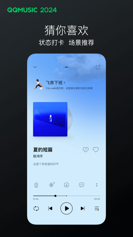 qq音乐鸿蒙版4