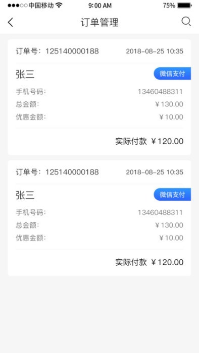 爱克e家商家端app