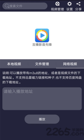 吉播影音先锋app4