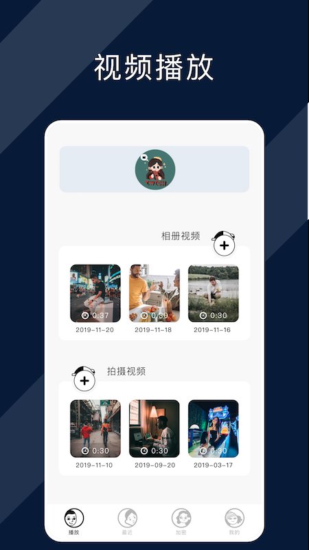 辣椒视频播放器app4