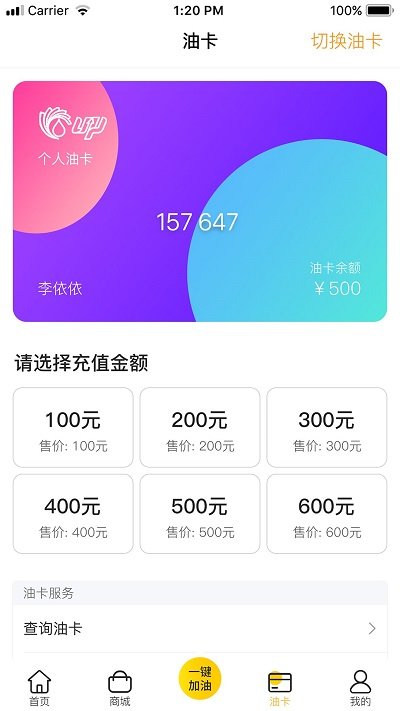 优能能源官方版